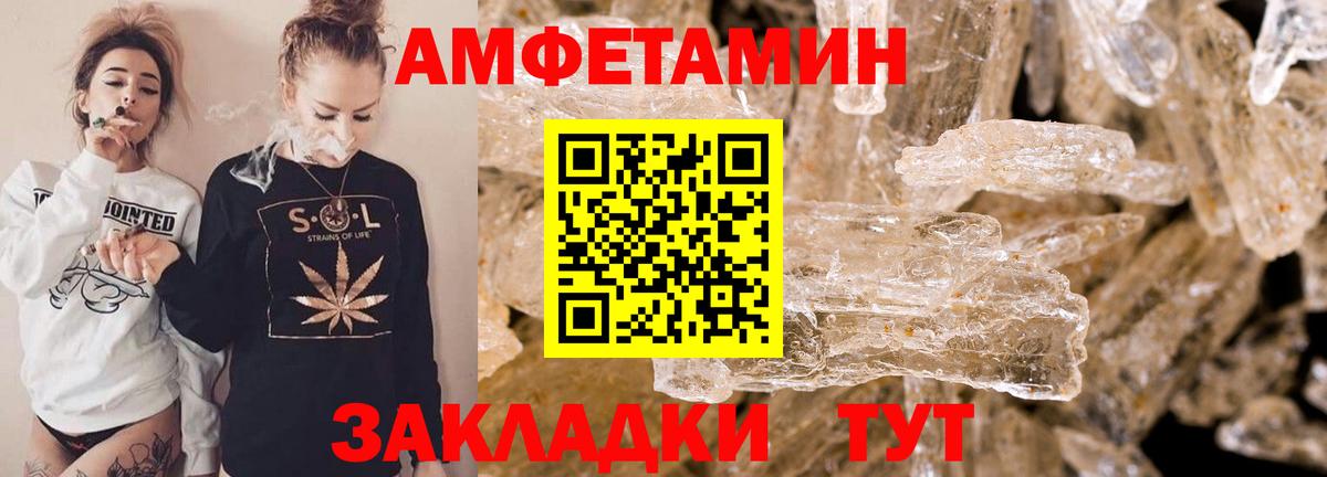 АМФЕТАМИН Premium Муром
