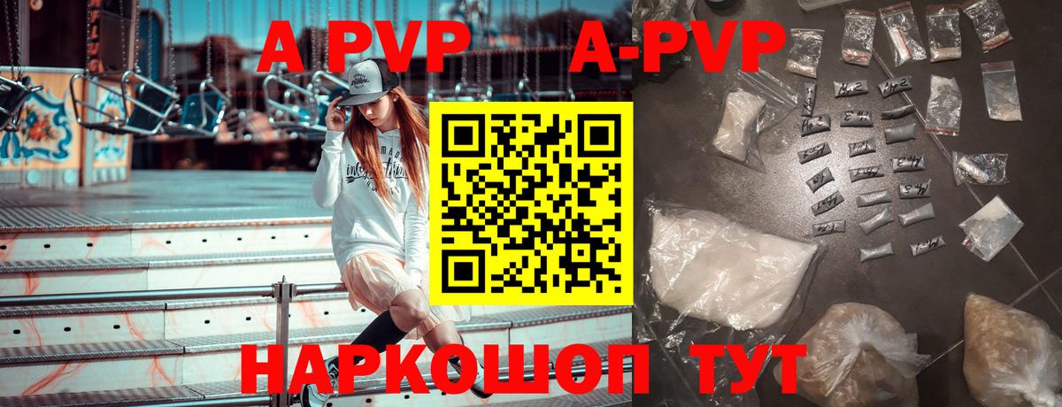 Alpha PVP  APVP крисы CK  Муром  Вход с VPN  A PVP мука  APVP Crystall 