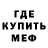 МЕТАДОН кристалл fata fata