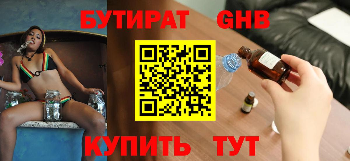 Муром  Бутират Butirat  Вход с VPN 