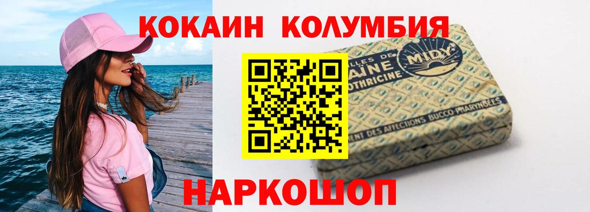 Муром  КОКАИН Перу  Кокаин Боливия  Cocaine  Вход с VPN 