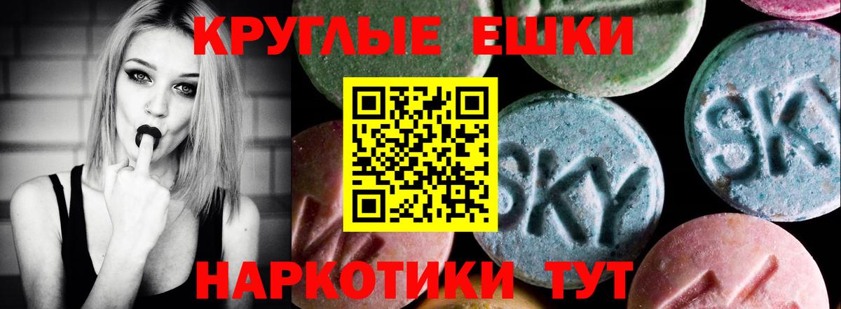 Экстази 300 mg Муром