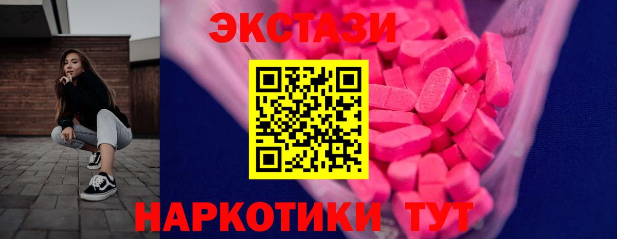 Ecstasy  ЭКСТАЗИ ешки  Муром  Вход с VPN  ЭКСТАЗИ таблы 