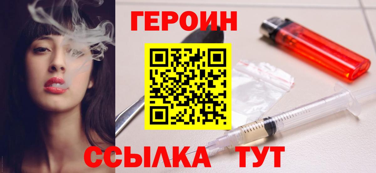 ГЕРОИН  ГЕРОИН афганец  Вход с VPN  Муром 