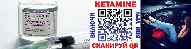 КЕТАМИН VHQ  Муром 