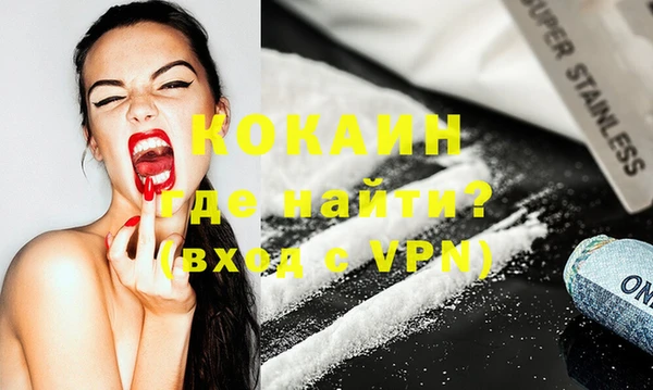 COCAINE Вязьма
