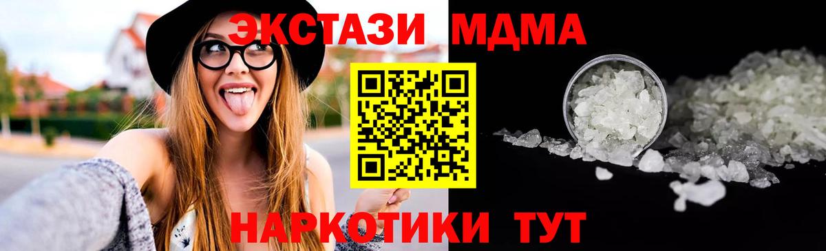 MDMA Molly  Вход с VPN  МДМА crystal  Муром 