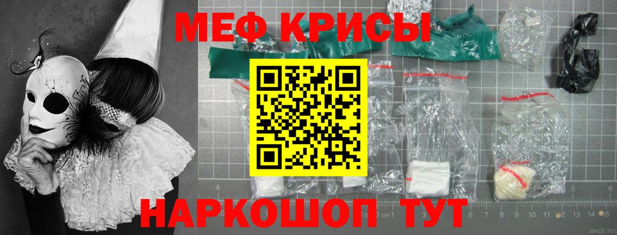 Мефедрон мука Муром