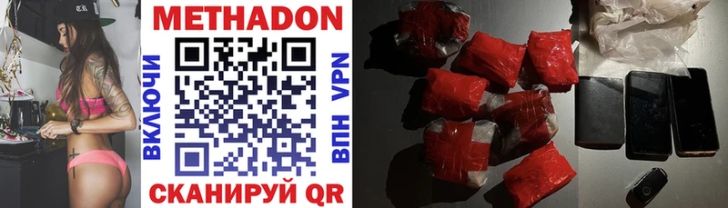 закладка  Муром  МЕТАДОН methadone 