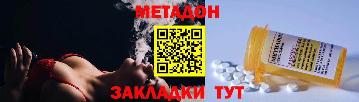 Метадон белоснежный  Метадон methadone  Муром  Вход с VPN 