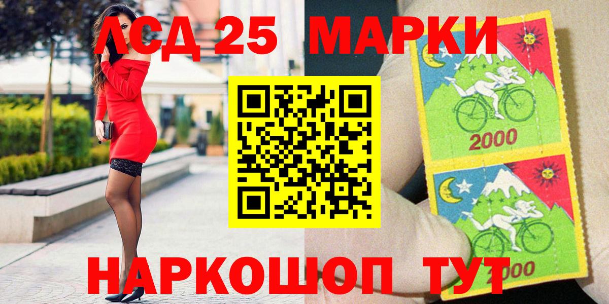 Муром  Наркотические марки 1500мкг  Вход с VPN 
