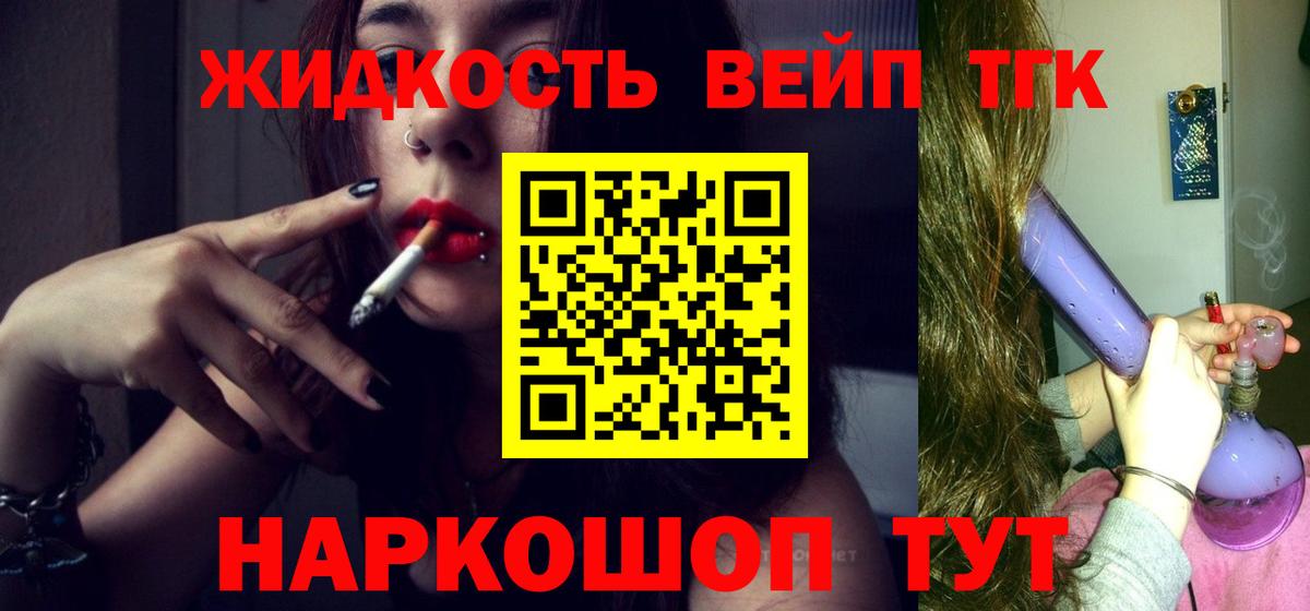 Муром  Дистиллят ТГК вейп  Вход с VPN 